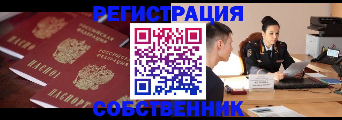 пропишу в квартире в Камне-на-Оби